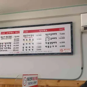 홍은나루터삼겹살 리뷰 사진