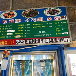 김녕해녀촌 리뷰 사진
