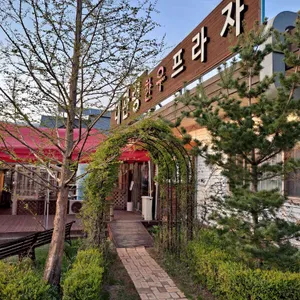 대관령한우프라자 리뷰 사진