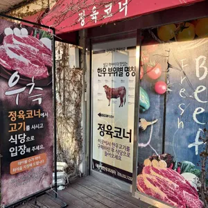 대관령한우프라자 리뷰 사진
