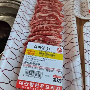 대관령한우프라자 리뷰 사진