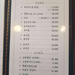 벌교한상 리뷰 사진