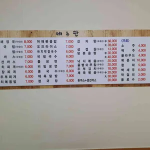 두원식당 리뷰 사진