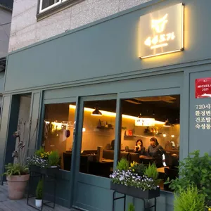 숙수도가 리뷰 사진