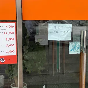 별미집 리뷰 사진