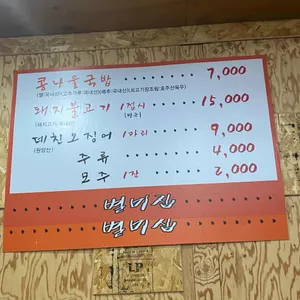 별미집 리뷰 사진