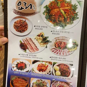 두부촌 리뷰 사진