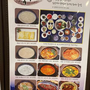 두부촌 리뷰 사진