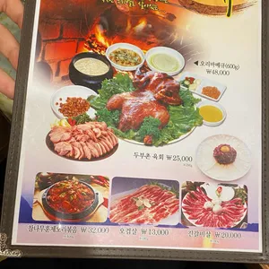 두부촌 리뷰 사진
