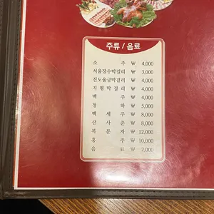 두부촌 리뷰 사진