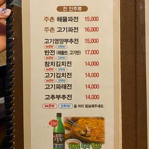 이모네해물파전 리뷰 사진