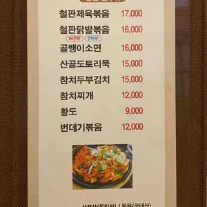 이모네해물파전 리뷰 사진