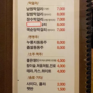 이모네해물파전 리뷰 사진