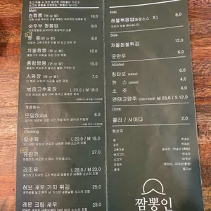 짬뽕인 리뷰 사진
