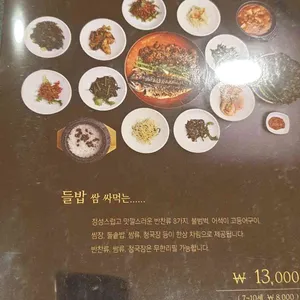 들밥애 리뷰 사진