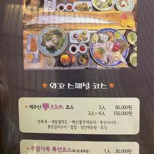 와꼬 리뷰 사진