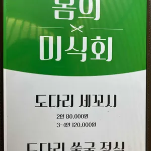 와꼬 리뷰 사진