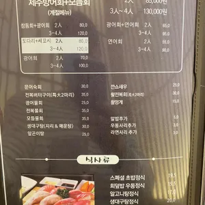 와꼬 리뷰 사진