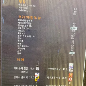 와꼬 리뷰 사진