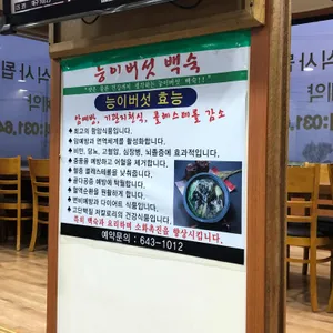 일향정 리뷰 사진