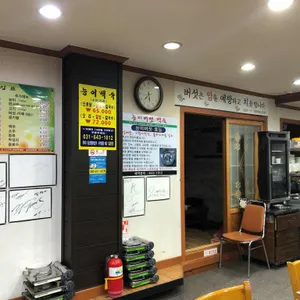 일향정 리뷰 사진