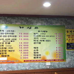 일향정 리뷰 사진