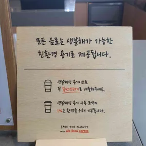 위스탠커피 리뷰 사진