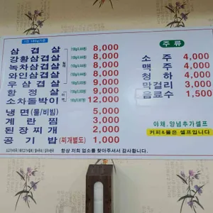 장터삼겹살 리뷰 사진