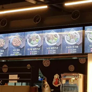 남포동직화쭈꾸미 리뷰 사진