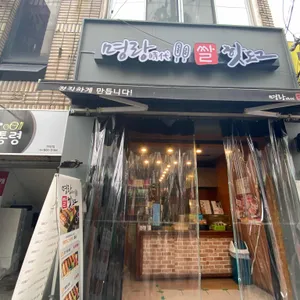 명랑핫도그 리뷰 사진