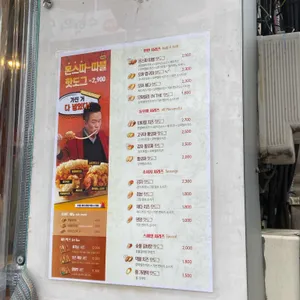명랑핫도그 리뷰 사진
