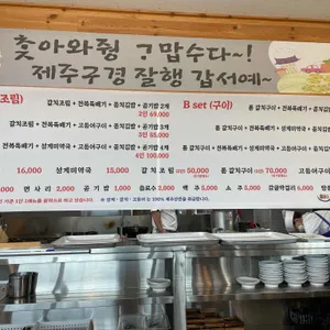 동복뚝배기 리뷰 사진