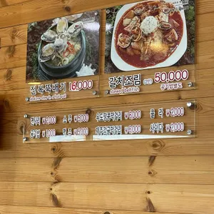 동복뚝배기 리뷰 사진