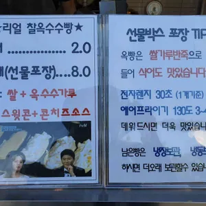 매미성 미스터옥슈슈 리뷰 사진