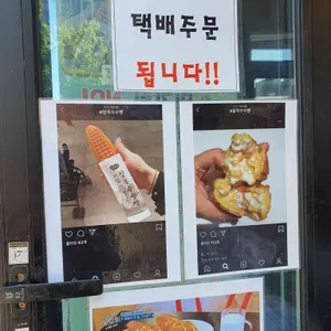 매미성 미스터옥슈슈 리뷰 사진