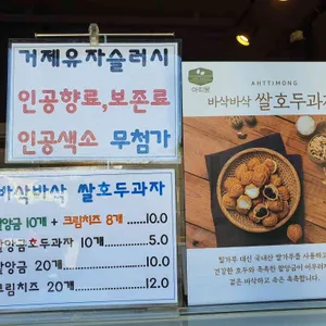 매미성 미스터옥슈슈 리뷰 사진