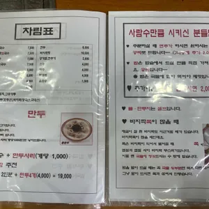 서우얼큰칼국수 리뷰 사진