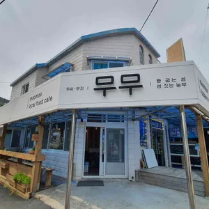 무무베이커리 리뷰 사진