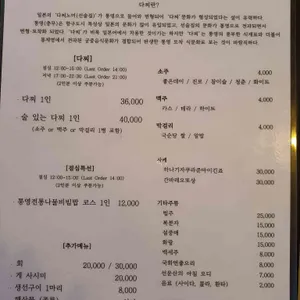 벅수다찌 리뷰 사진