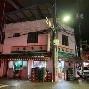 전일갑오 리뷰 사진