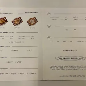 두남자찜닭 리뷰 사진