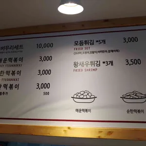버무리 리뷰 사진