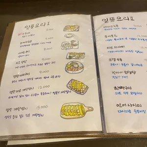죠렌 리뷰 사진