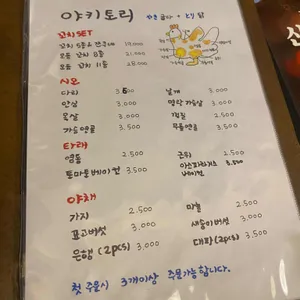 죠렌 리뷰 사진