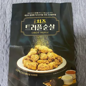 교촌치킨 리뷰 사진
