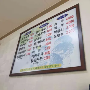 명국수 리뷰 사진