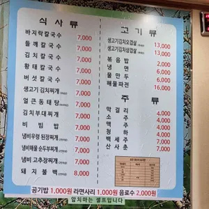 삼순이바지락손칼국수 리뷰 사진