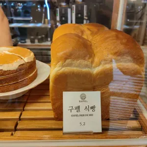 구펠 리뷰 사진