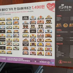 다이스키 스시 리뷰 사진