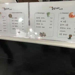 천은사에서 리뷰 사진